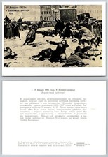 1974 USSR Postcard Bloody