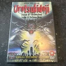 Urotsukidoji - Legend Of The