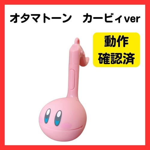 Otamatone kirby ver japanese - otamatone, ver.