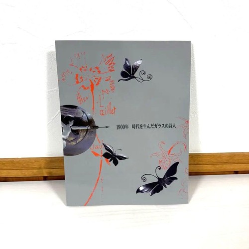 Emile galle museum catalog - galle,