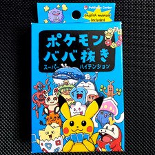 Sealed Old Maid Super High