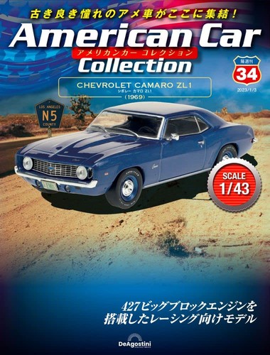 American car collection 34 - collection,