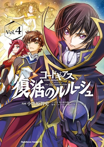Satoshi ogasawara code - code, geass