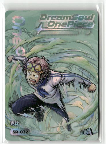 Koby 032 nova - sr-032,