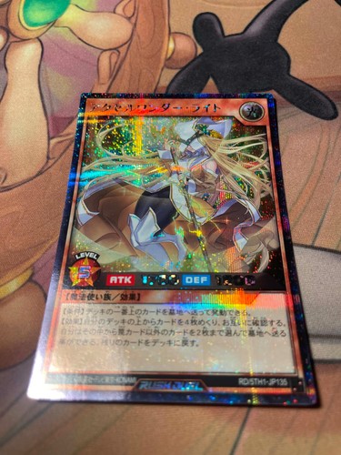 Accel wonder light - accel,