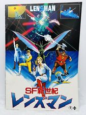 Vintage 1984 LENSMAN Movie