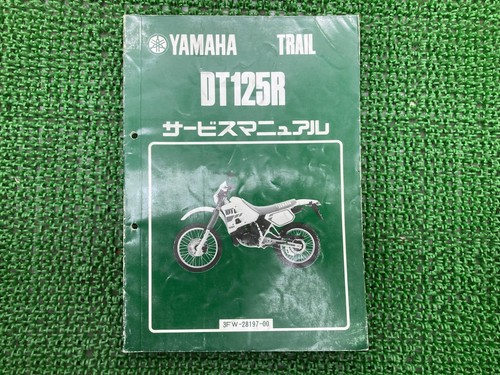 Used yamaha dt125r service - dt125r,