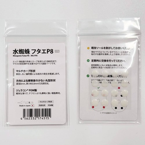 Artisan mizugumo futae - mizugumo, p8