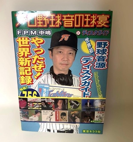 Pro baseball sound ball - pro,