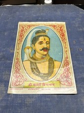 Genuine Antique Raia Ravi