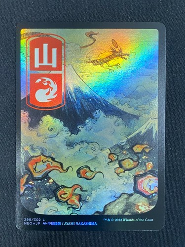Mountain foil full art - mountain,