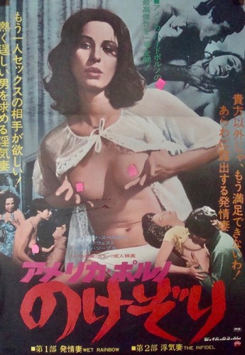 Wet rainbow japanese movie - rainbow,