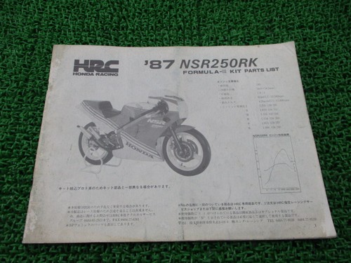 Nsr250rk formula iii parts - iii,