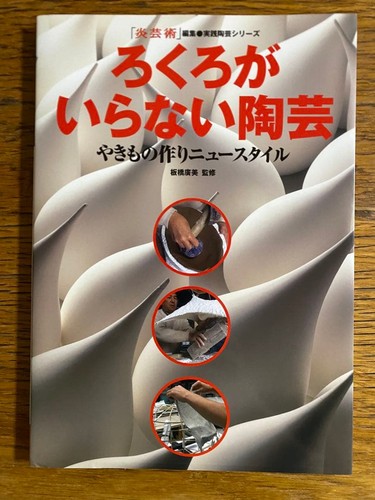 Ceramics that don - 't, a