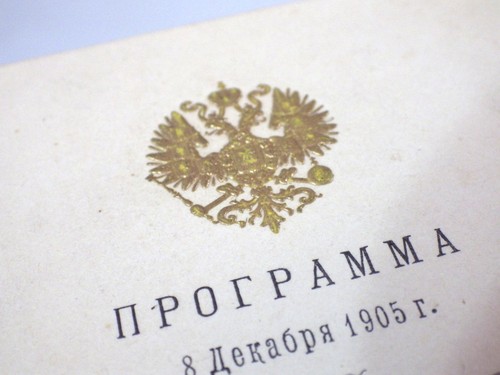 Antique russian imperial - russian, tzar