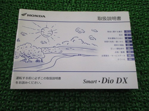 Used honda smartdiodx - used,