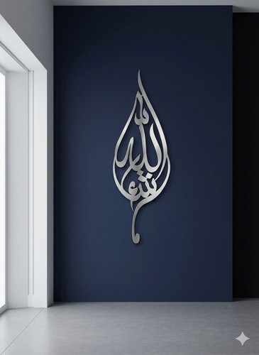 Masha allah islamic wall art - islamic,