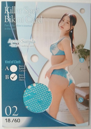 2026 澄田綾乃 ayano - 澄田綾乃, sumida
