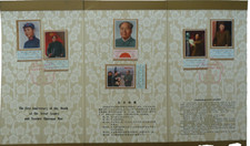 China: 1976: 1980, First Anniversary Death of Chairman Mao, Publicity Brochure