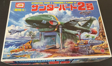 Aoshima Thunderbirds Series