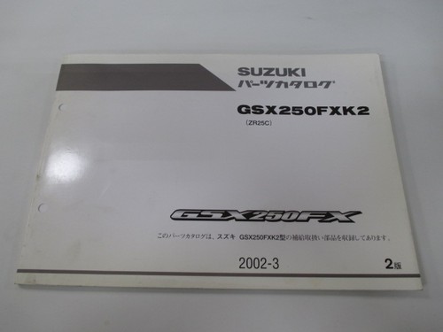 Suzuki gsx250fx parts list - suzuki,