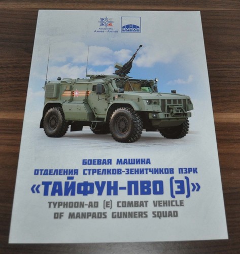 Typhoon combat armored vehicle - typhoon,
