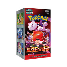 Pokemon Korean Glory of Team
