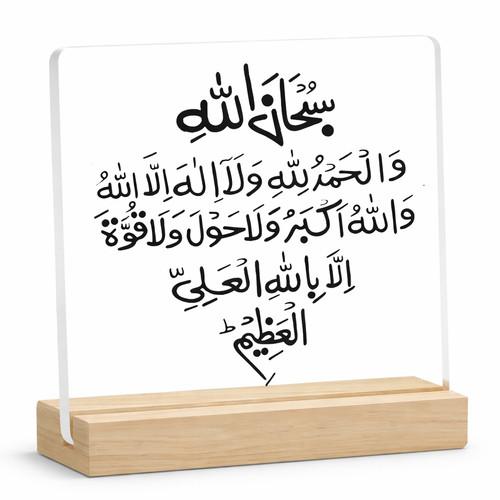 Islamic acrylic calligraphy - acrylic,