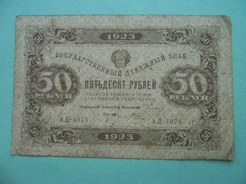 Ussr 1923 state - 1923, note.