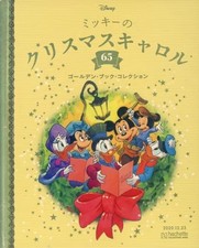 Disney Mickey Christmas Carol