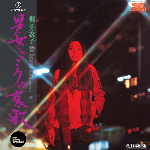 Meiko kaji otoko onna - :,