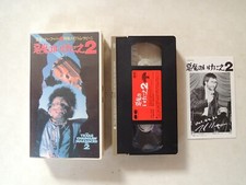 Tobe Hooper THE TEXAS CHAINSAW