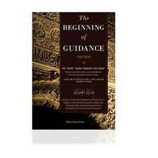 The Beginning of Guidance (Bidayat al-Hidaya) by Abu Hamid Al-Ghazali