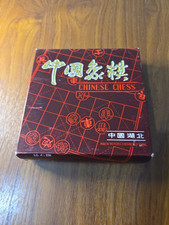 Vintage Chinese Chess Smooth