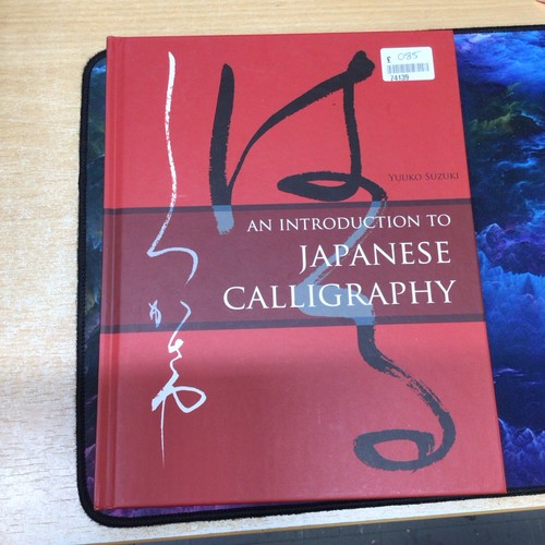 Introduction japanese - an, to