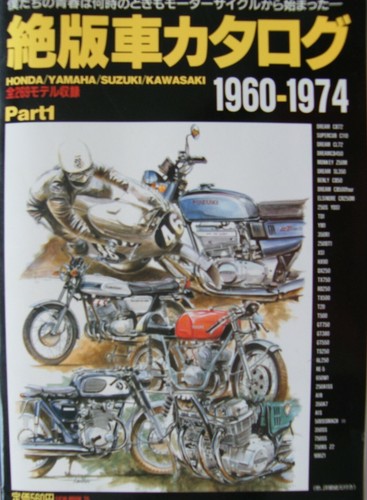 Japan history 1960 honda - 1960-74,
