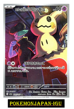 Team Rocket`s Mimikyu AR 205/193 m2a  Pokemon Card Japanese Mega Dream ex NM