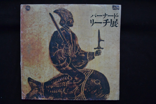 Exhibition bernard leach - exhibition, of