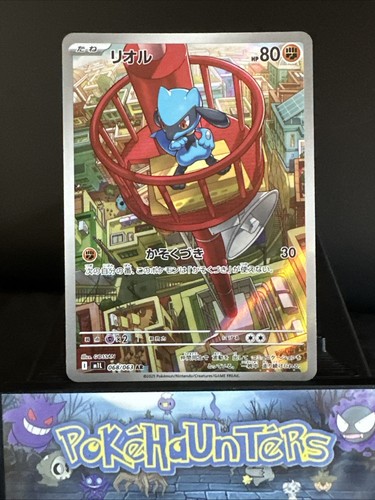 Pokemon card riolu 068 - pokemon,
