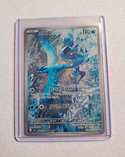 Pokémon tcg articuno art - articuno,