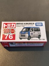 Tomicaトミカ 2024 series