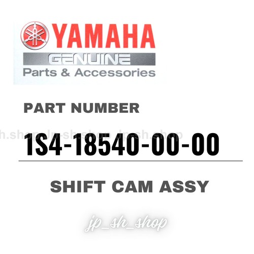 Yamaha genuine oem parts shift - yamaha,
