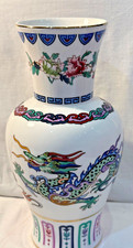 Franklin Mint Vintage Vase -TheDance of the Celestial Dragon 1986 Fine Porcelain