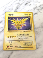 Japanese Fossil Zapdos Vintage
