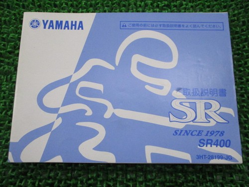 Used yamaha sr400 owner - sr400, owner's