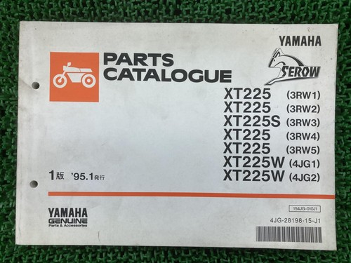 Used yamaha serow 225 - yamaha, parts