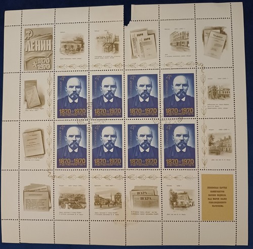 1970 ussr commem stamp sheet - 1970,