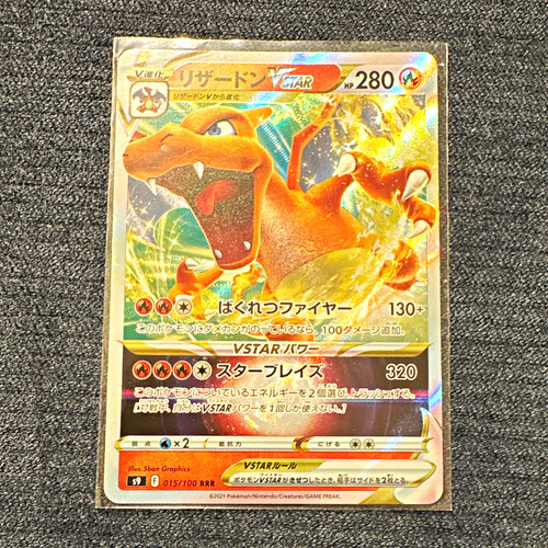 Charizard vstar 015 100 - charizard, 015/100