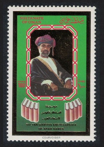 Oman sultan qaboos - oman,