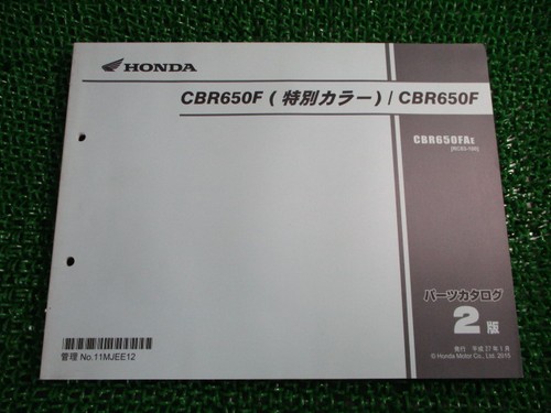 Cbr650f parts list 2nd - parts, list,